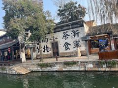 -南浔古镇