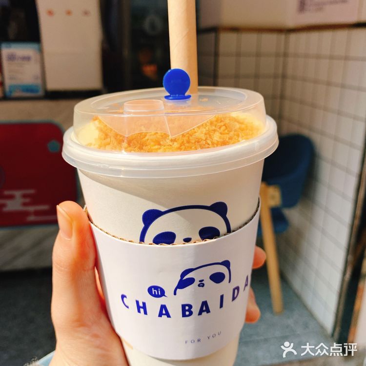 新年奶茶吨吨吨～限定烤椰子蛋糕奶茶