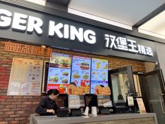 门面-汉堡王(SKLP店)