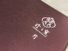 -寻味顺德·珍之宝酒楼(银钻店)