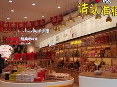 -采芝斋评弹茶馆(观前街店)
