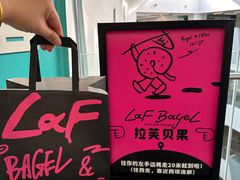-LaFBagel手作烘焙工作室