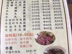 -金粿粿·牛肉粿