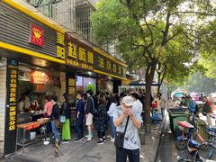 门面-家阳赵师傅油饼包烧麦(粮道街店)
