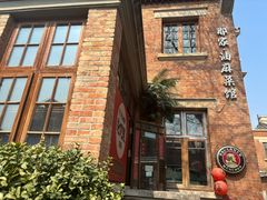 -那家·油麻菜馆(先农大院店)