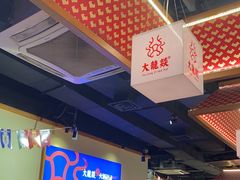 大堂-大龙燚火锅(南山大道店)
