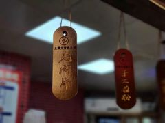 -董眼镜火锅(洪崖洞总店)