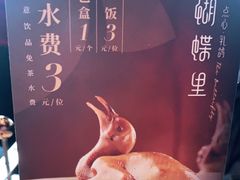 -蝴蝶里·粤菜·点心(龙湖天街&滨江店)