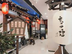-赵记玄面(市府恒隆广场店)