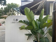 -几静cafe(基湖店)