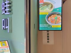 -蛙蛙叫·干锅年代(钻石广场店)