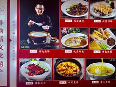 -山东八大碗山东老字号