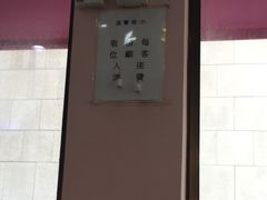 -义顺牛奶公司(新马路老店)