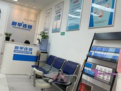 -新甲连锁灰指甲·甲沟炎·鸡眼(黑龙江路店)