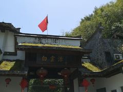-白云源风景区
