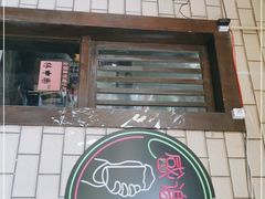 门面-林中乐辣子鸡(歌乐山总店)