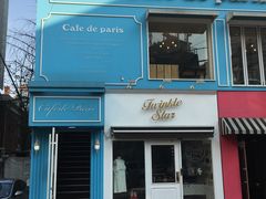 -Cafe de Paris(林荫路店)