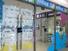 -龙湖西安曲江天街
