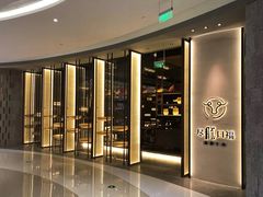 门面-盡膳口福跷脚牛肉火锅(合生汇购物中心店)