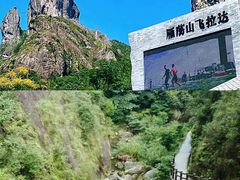 -雁荡山风景名胜区