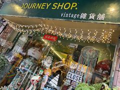 -JOURNEY SHOP.vintage杂货铺