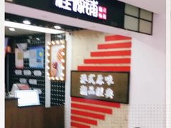 -桂桂茶(恒基名人店)