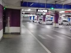 -长泰广场·地下停车库