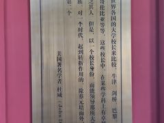 -蔡元培故居