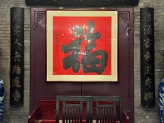 -卫鼎轩·曹公馆(鼓楼店)