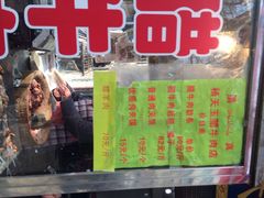 iphone_upload_pic-杨天玉腊牛羊肉店