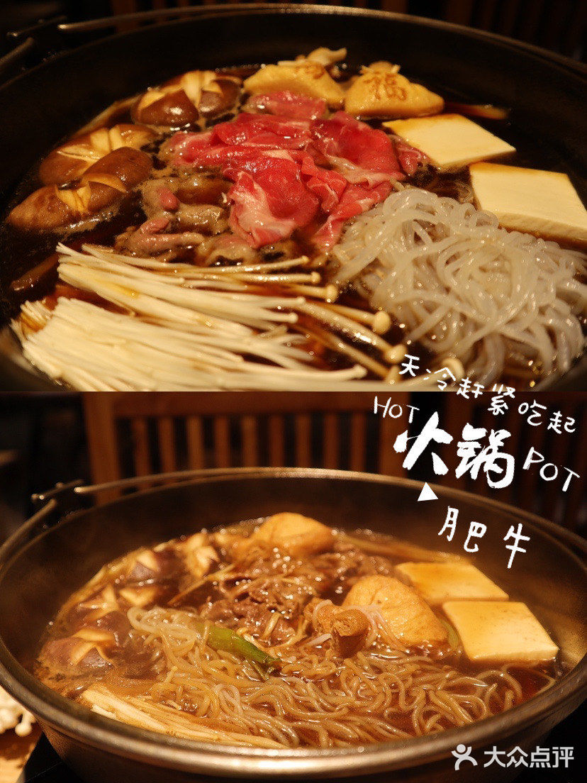 安格斯牛肉无限吃！性价比超高的寿喜锅自助