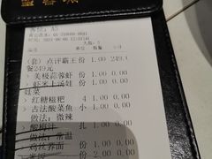 账单-望蓉城·古法酸菜鱼(世纪汇店)