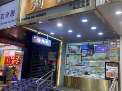 -炳记云饺(德政总店)