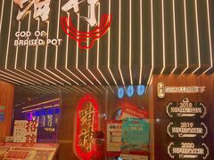 -啫神·广州地标美食(北京路店)