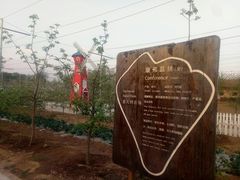 -意大利农场度假村
