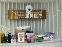 -圣呗口腔·舒适化种植牙·矫正中心(广州总院)