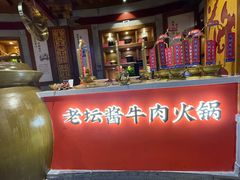 -蜀江龙火锅(339店)