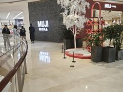-MUJI无印良品(金狮广场店)
