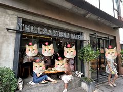 -O'mills Sourdough Bakery&Bistro(永嘉路店)