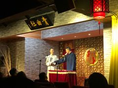 -青曲社相声(易俗街区店)