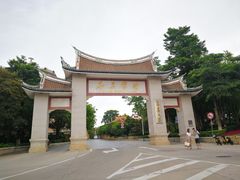 -集美学村