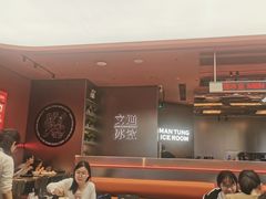 -文通冰室(东方宝泰店)