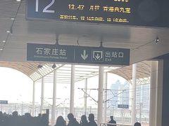 -石家庄站