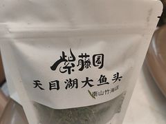 -紫藤园·天目湖大鱼头(南山竹海店)