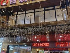 -合易泓烤肉•首创生椰大油边(宁山路店)