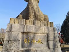 -达活泉公园