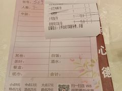账单-百乐门喜宴(海珠广场华厦店)