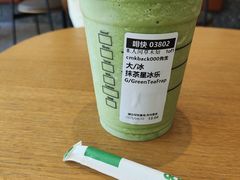 -星巴克臻选(深圳前海嘉里中心店)