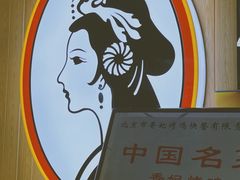 -香妃烤鸡(西单店)