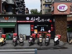 -冒菜西施·非遗冒菜(总店)